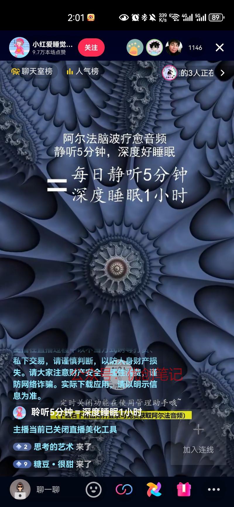 这个直播间，搞个能直播…#情报-搞钱线报📢论坛-网创交流-优创圈
